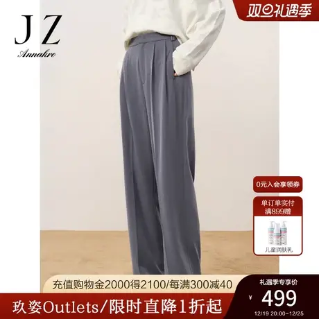 玖姿安娜蔻通勤风百搭OL显瘦阔腿裤休闲长裤女2023冬季新款图片