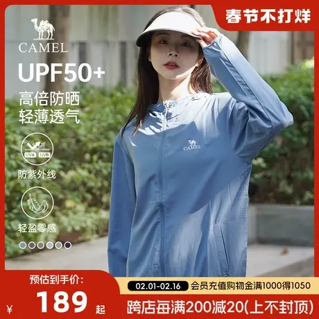 骆驼防晒衣女装upf50+夏季透气2023新款冰丝防晒服防紫外线皮肤衣图片