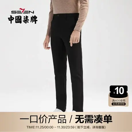【清仓】柒牌男装休闲裤商务通勤冬季加绒厚款梭织长裤直筒男裤子图片