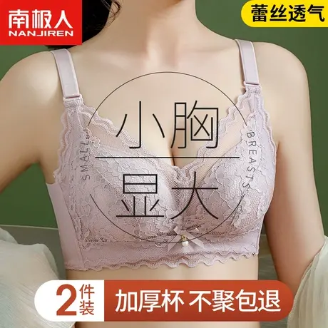 内衣女无钢圈小胸聚拢调整型收副乳上托防下垂新款2022加厚文胸罩商品大图