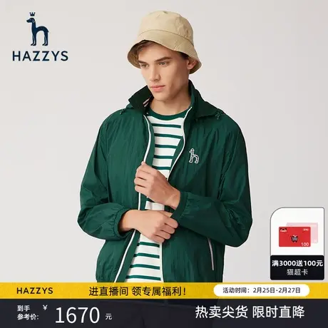 【防晒服】Hazzys哈吉斯春夏季新品男士轻薄夹克外套男潮流男装图片