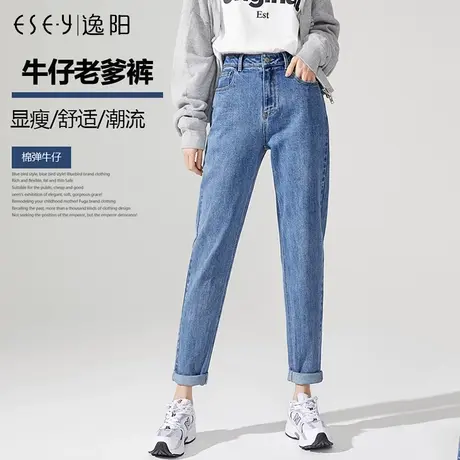 逸阳牛仔裤女直筒宽松春秋新款2023年新款高腰显瘦烟管萝卜老爹裤商品大图