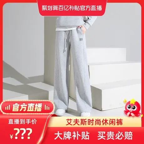 【百亿补贴官方直播】ITISF4/艾夫斯时尚高腰休闲裤图片