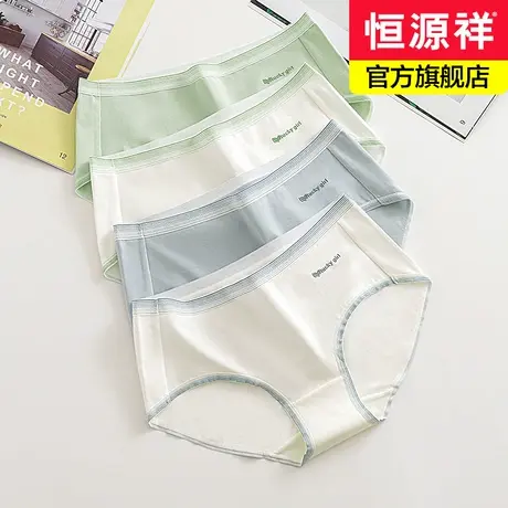恒源祥女士内裤纯棉抗菌底裆中腰无痕夏季少女三角短裤头商品大图