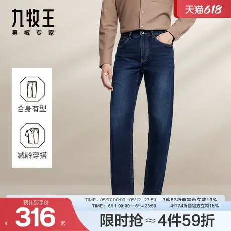 [明星同款][自在牛仔]九牧王牛仔裤弹力春夏新款宽松直筒长裤商品大图