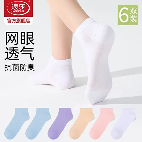 浪莎袜子女7A抗菌防臭短袜夏季薄款棉袜2025新款白色女袜女士中筒商品大图