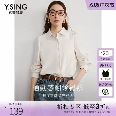 衣香丽影白色雪纺衬衫女士2025今年春装新款基础百搭减龄打底上衣图片