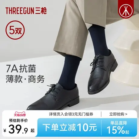 [5双]三枪袜子男商务袜夏薄款7A抗菌纯棉透气吸汗男士皮鞋中筒袜商品大图