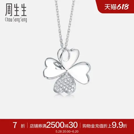 周生生Pt900四叶草白金钻石吊坠铂金项坠女款 54698P商品大图