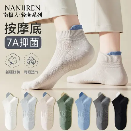南极人袜子男士短袜纯棉夏季薄款吸汗防臭脚抗菌男生运动短筒船袜商品大图