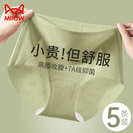 猫人高腰内裤女士无痕不夹臀纯棉抑菌三角裤收腹提臀冰丝透气短裤商品大图