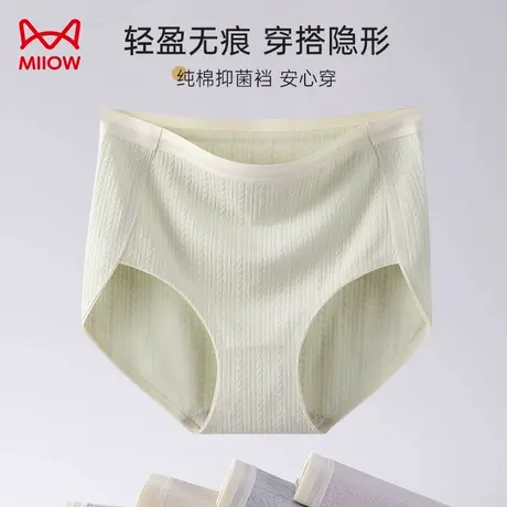 猫人内裤女士纯棉抗菌裆高腰收腹无痕大码2024新款全棉三角短裤头商品大图