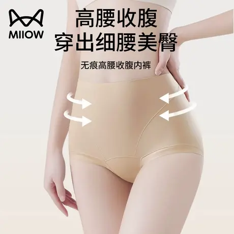 猫人2025新款内裤女士纯棉裆高腰收腹收小肚子包臀大码冰丝三角裤商品大图