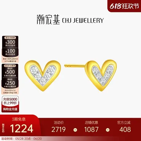 潮宏基至简18K金钻石耳钉彩金耳饰闪耀璀璨送女友礼物单只商品大图