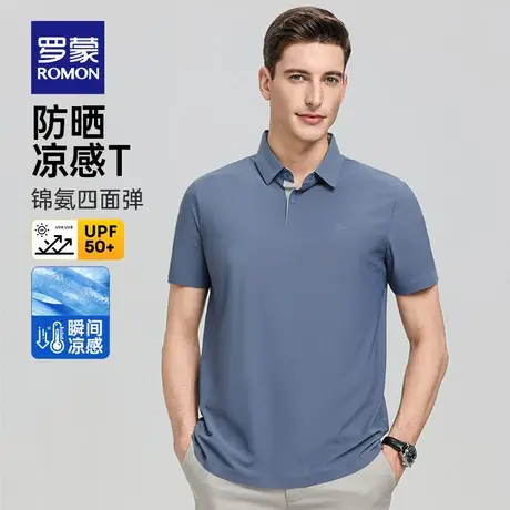 【冰丝高弹+防晒凉感】罗蒙男士抗菌短袖Polo衫2025夏季薄款T恤衫商品大图