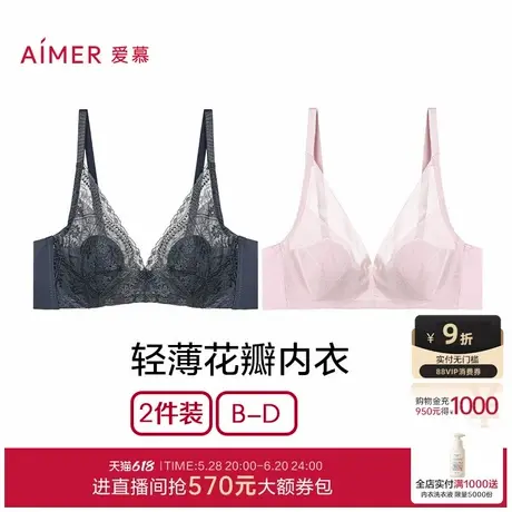 【2件包】爱慕内衣女春夏轻薄透气花瓣内衣大胸显小文胸商品大图