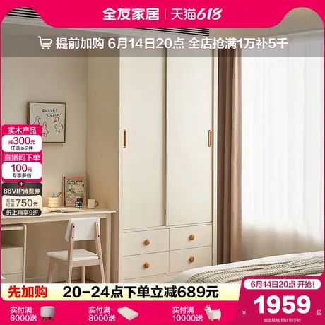 政府补贴全友家居现代简约儿童房衣柜卧室青少年移门男女孩衣橱商品大图