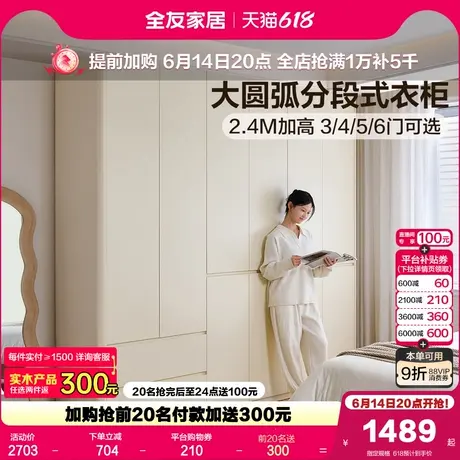 全友家居2025新款奶油风分段式衣柜卧室家用收纳柜子成品大衣橱商品大图