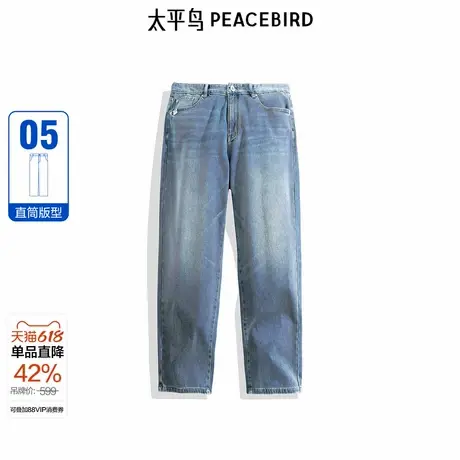 【商场同款】太平鸟男装 24秋季美式复古宽松直筒牛仔裤B1HAE3158商品大图