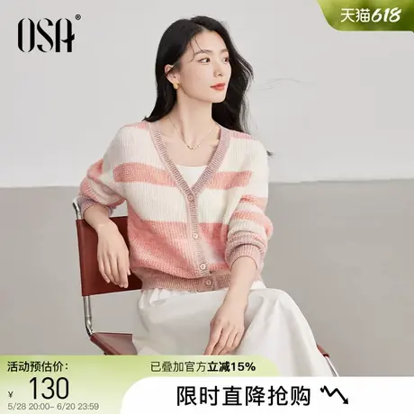 OSA欧莎渐染色薄款针织开衫女士2025年新款早春拼色外套宽松上衣图片