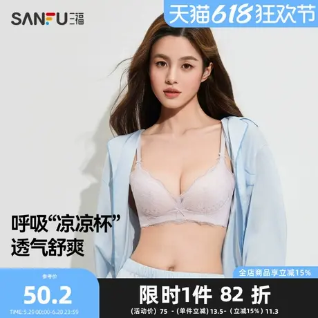 三福显大薄杯无钢圈聚拢文胸蕾丝透气洞洞凉感甜美内衣女494878Z商品大图