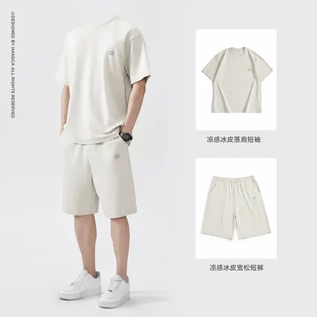 hansca夏季套装凉感轻薄睡衣男士冰皮家居服高级穿搭透气休闲短裤图片