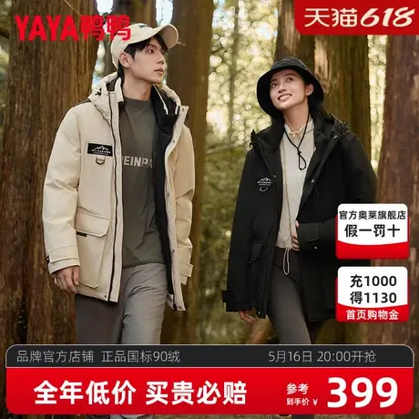 鸭鸭情侣户外工装羽绒服2024冬季新款时尚百搭连帽短款外套潮YY商品大图