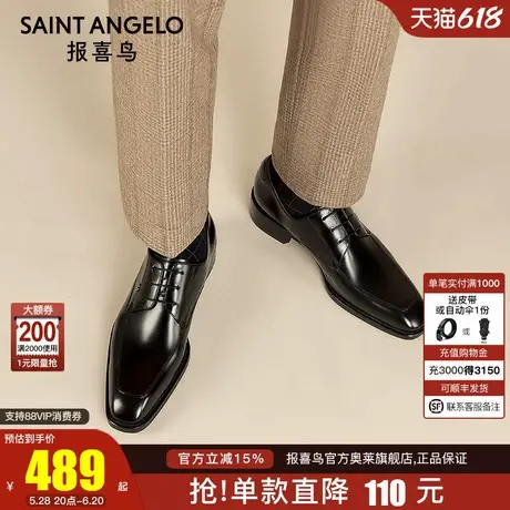报喜鸟品牌秋冬新款男商务休闲鞋方头德比鞋红底新郎结婚正装皮鞋商品大图