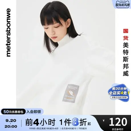 [2件3折]国货美特斯邦威卫衣女秋冬加绒短美式洋气套头学生衫女图片