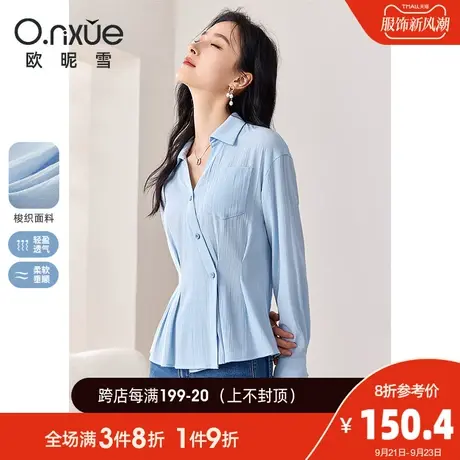 欧昵雪2023秋季新款简约翻领围裹式衬衫女长袖显瘦宽松设计感衬衣商品大图