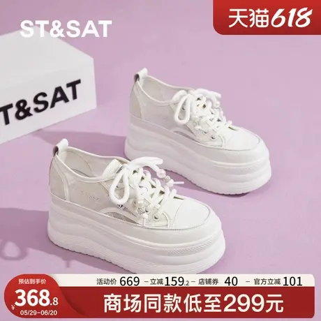 星期六厚底小白鞋女款2025新款女鞋夏季增高透气百搭休闲板鞋子女商品大图