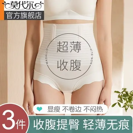 高腰收腹内裤强力收小肚子提臀裤女产后塑形无痕塑身2025春季薄款商品大图