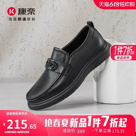 康奈男鞋2025春季新品一脚蹬乐福鞋豆豆鞋商务休闲皮鞋舒适驾车鞋商品大图