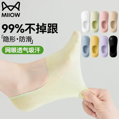 猫人船袜子女款夏季薄款防滑不掉跟浅口隐形2025新款女士棉短筒袜商品大图