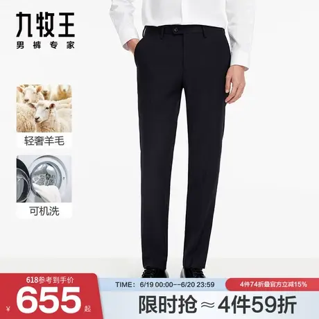 [可机洗羊毛]九牧王男裤24秋冬商场同款JA1CV72613易打理西裤SN商品大图