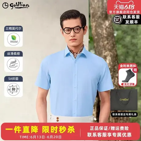 【格纹抑菌】金利来2025夏季新款男士正装衬衫格子易打理短袖衬衣图片