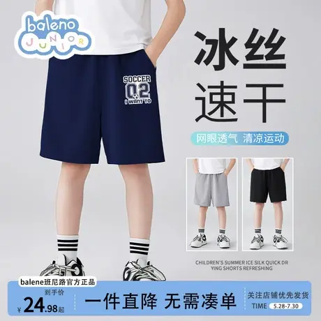 班尼路童装男童短裤夏季薄款2025新款儿童裤子夏薄款冰丝凉感速干商品大图