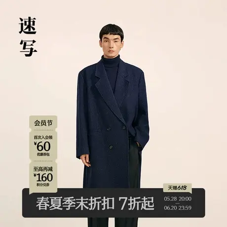 【商场同款】速写男装2025春新品毛呢大衣绵羊毛优雅9P1815150图片