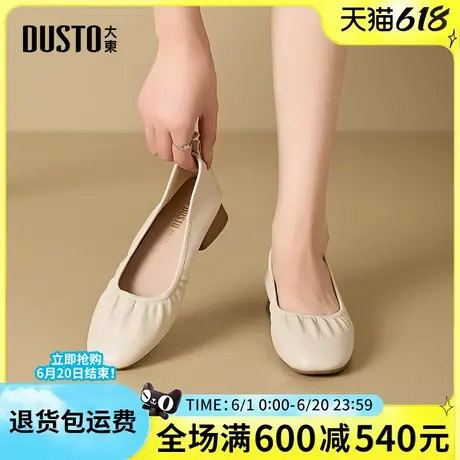 大东2025春季新款女单鞋时尚简约方头通勤鞋方跟低跟套脚女单鞋商品大图
