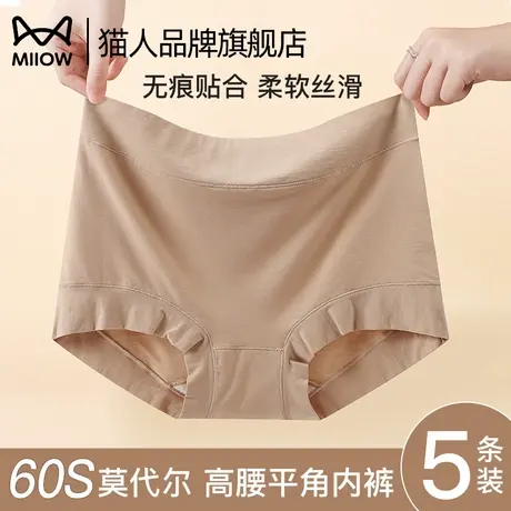 猫人莫代尔内裤女士2025新款高腰女生大码无痕女士裤纯棉裆三角裤商品大图