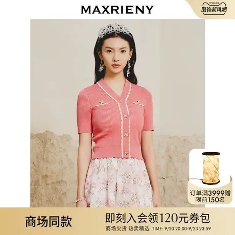 【商场同款】MAXRIENY樱桃粉千金针织衫2023春季新款打底上衣女图片