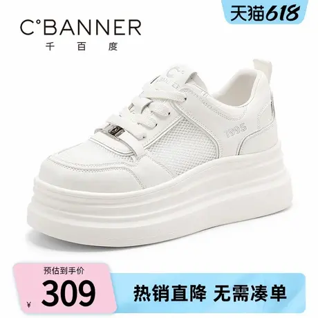 千百度厚底小白鞋女2025夏季新款轻便网面休闲鞋透气小个子板鞋商品大图