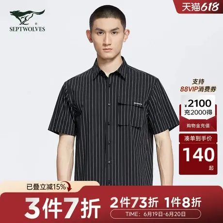 七匹狼男装短袖衬衫夏季商务休闲时尚短款衬衣竖条纹男士正品上衣商品大图