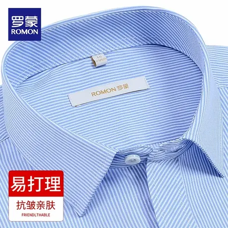 罗蒙免烫长袖衬衫男士商务正装蓝色条纹中青年休闲职业装宽松衬衣图片