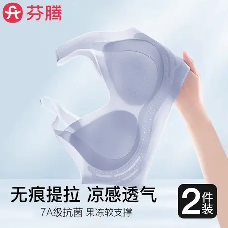 芬腾内衣女夏季超薄款凉感透气无痕背心式聚拢文胸罩2025新款爆款商品大图