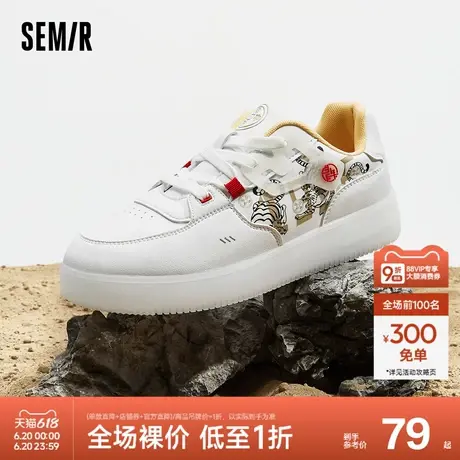 Semir板鞋男春秋季时尚潮酷男鞋透气小白鞋小众炸街国潮老虎休商品大图