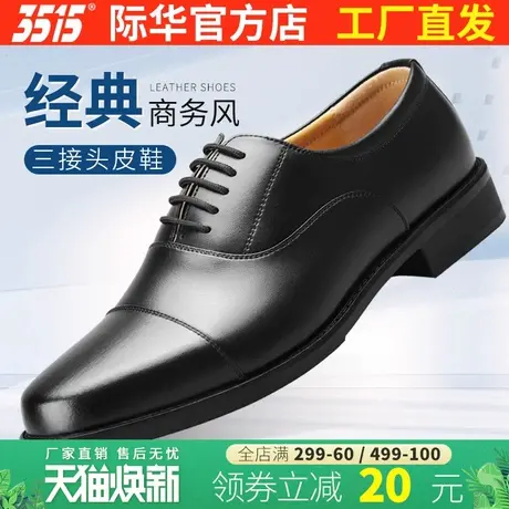 3515强人男鞋真皮透气三接头商务正装鞋男三节头休闲皮鞋结婚鞋子商品大图