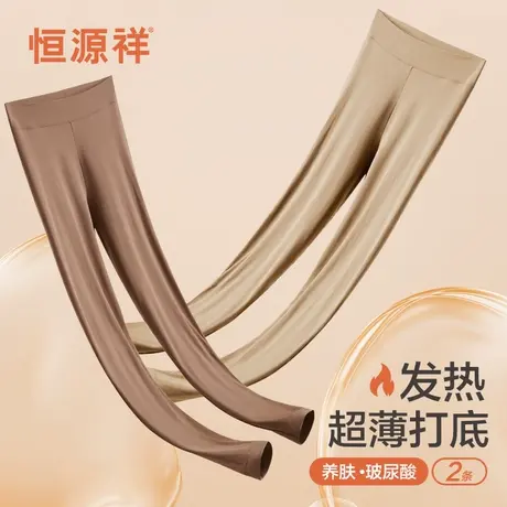 恒源祥无痕秋裤美体肤隐形打底裤女士发热保暖裤薄款线衬裤秋冬季商品大图