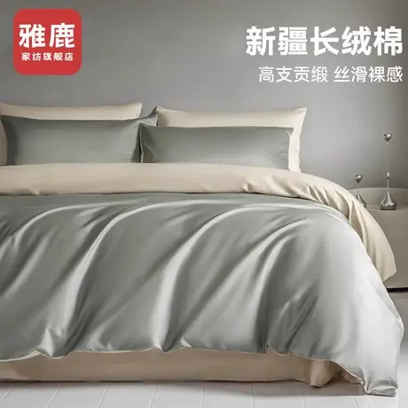 雅鹿新疆长绒棉床上四件套全棉纯棉2023新款轻奢高级感床单被套4商品大图