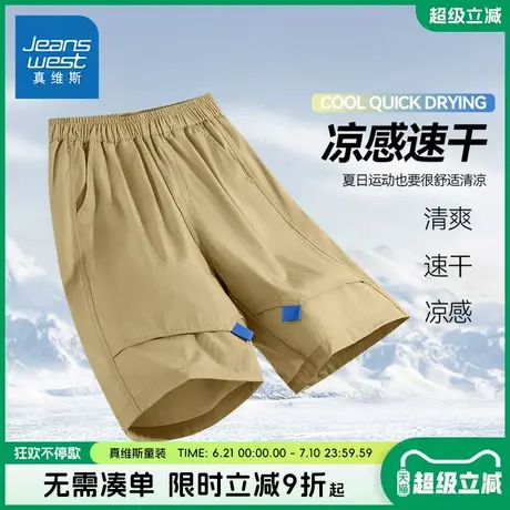 真维斯童装男童短裤儿童夏季户外速干工装裤男孩薄款凉感五分裤子商品大图